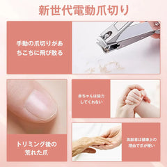 Electric Nail Cutter